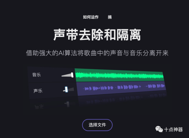 免费人声分离软件手机版_人声分离什么意思_人声分离网站