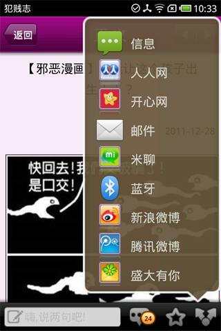 犯贱志app_旧版犯贱志下载_犯贱志