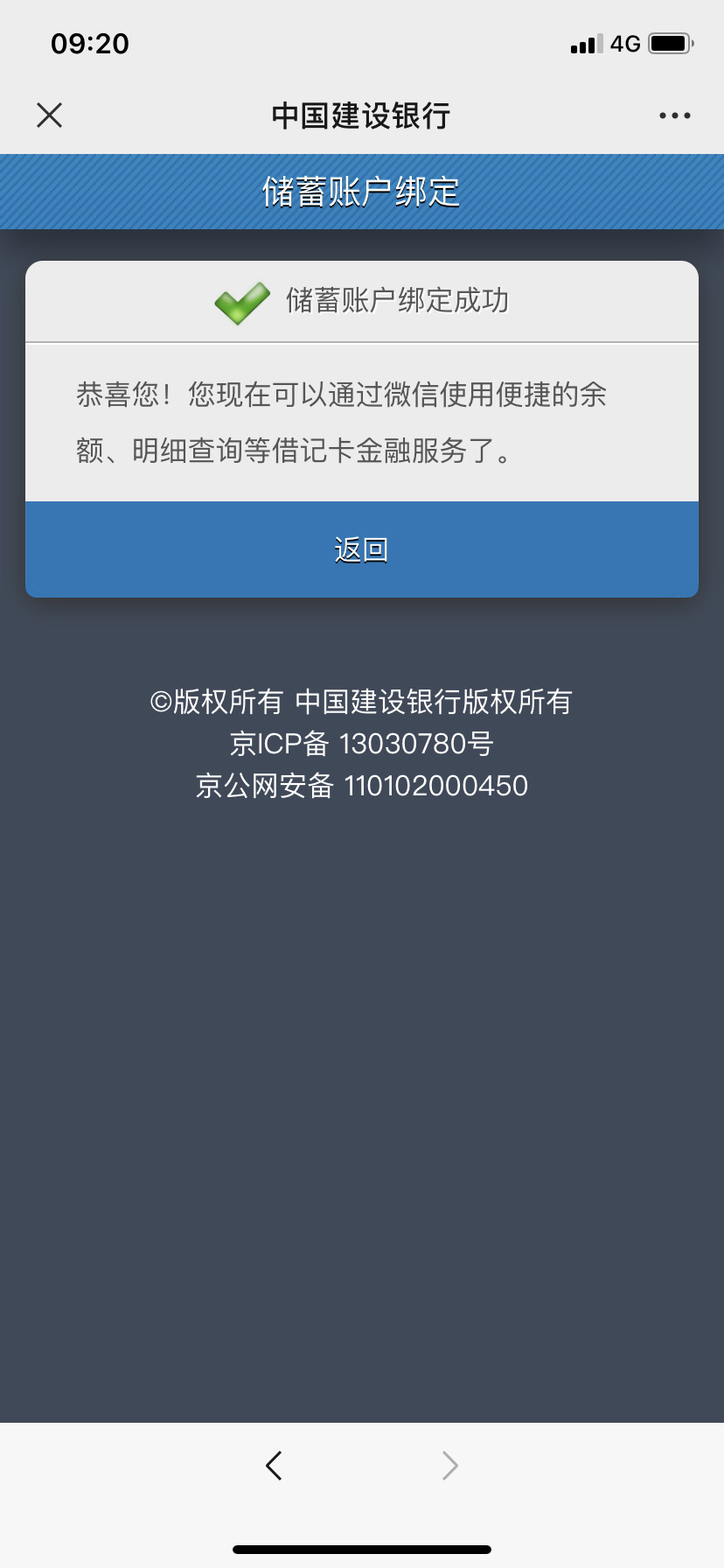 开通建行短信通知收费吗_建行怎么开通短信通知_开通建行短信通知方法