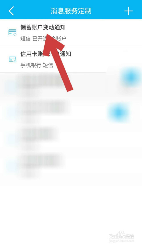 开通建行短信通知方法_建行怎么开通短信通知_开通建行短信通知收费吗