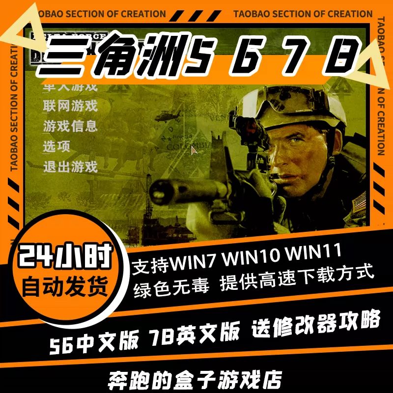 三角洲特种部队第一季_三角洲特种部队4_三角洲特种部队3