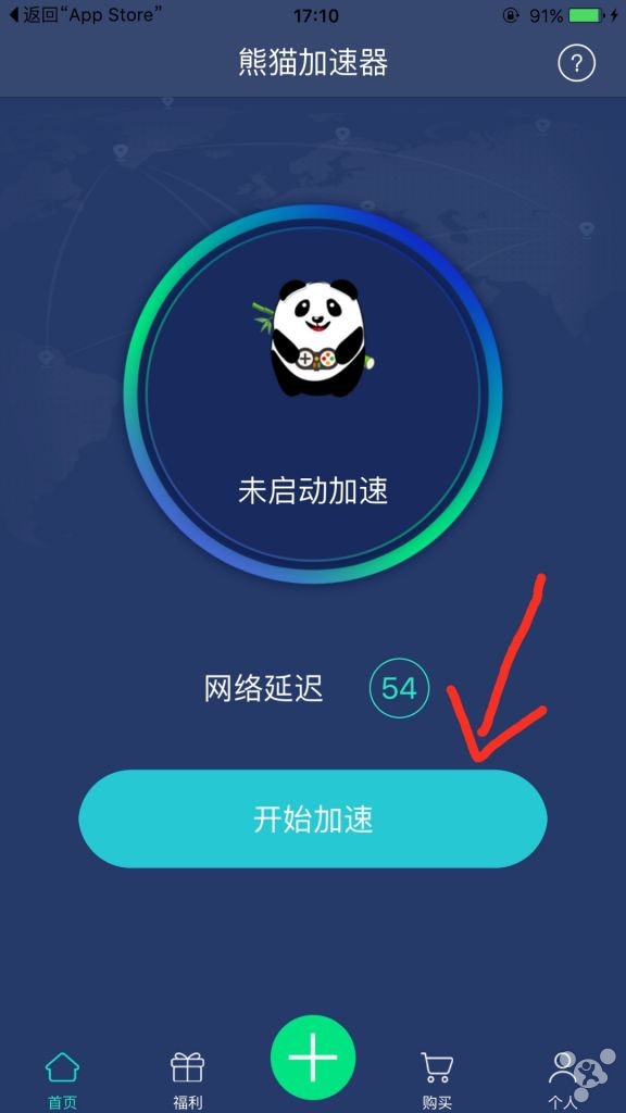 免费加速器永久免费版_永久免费加速器排行榜推荐_免费永久器加速版苹果下载