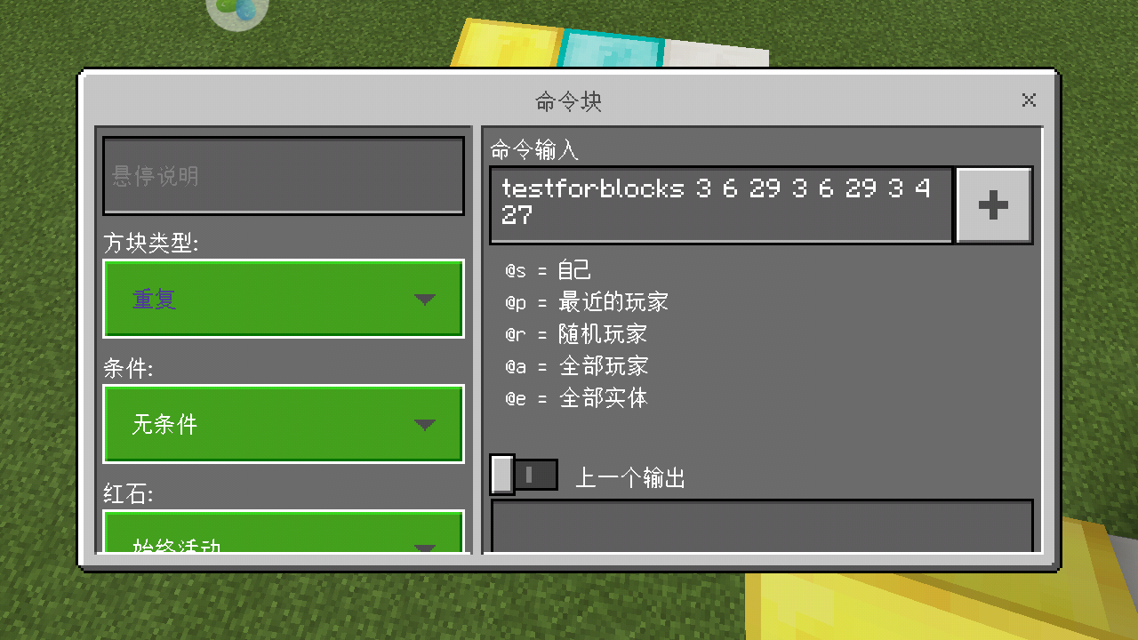 方块指令大全_我的世界无限方块循环的指令_怎么用命令方块循环kill
