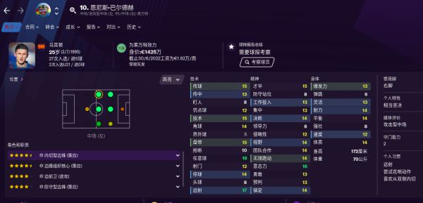 打造无敌阵容，掌控足球经理2021