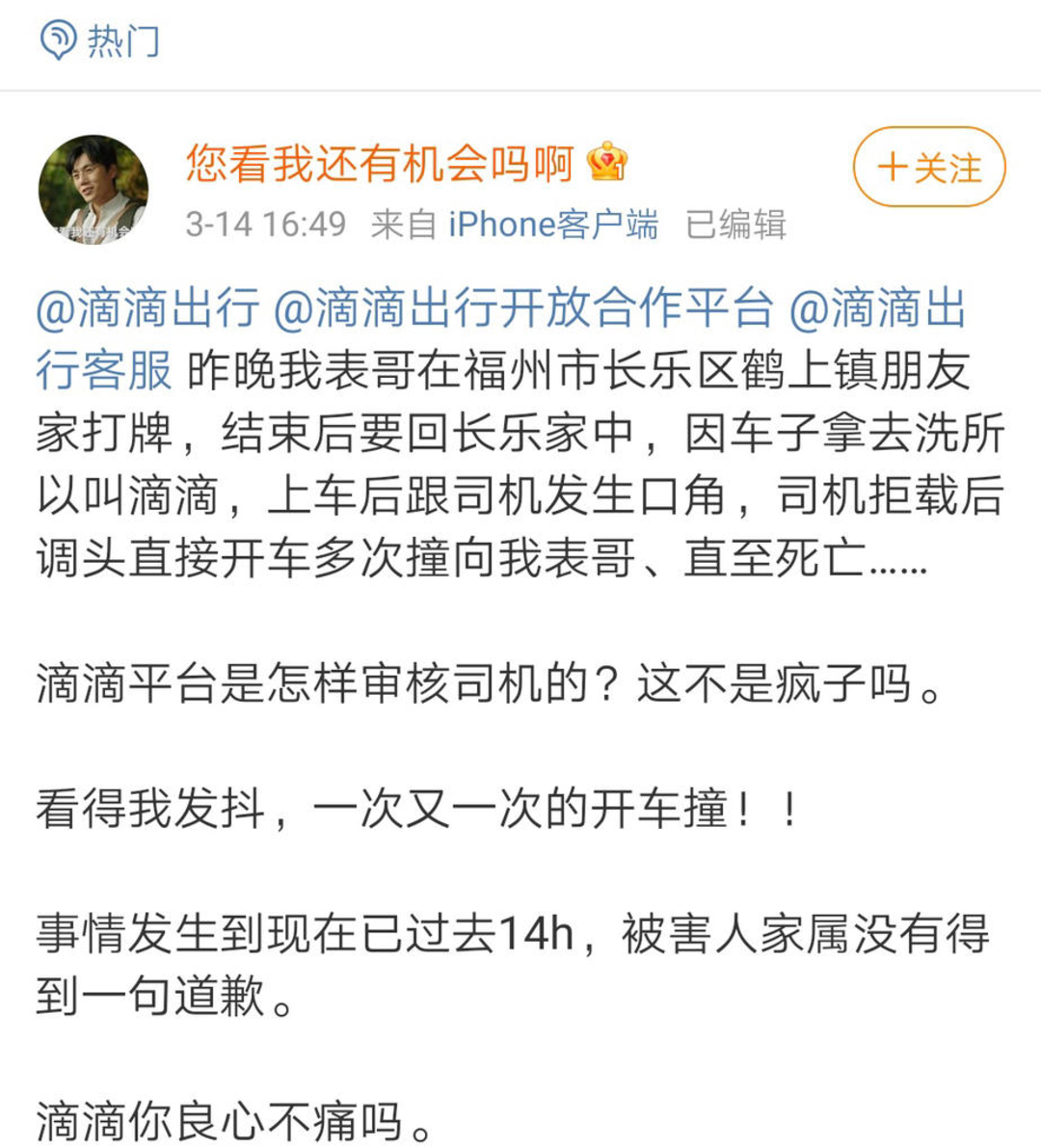 哈罗滴滴出行下载_下载滴滴出行_百度热搜滴滴出行下载