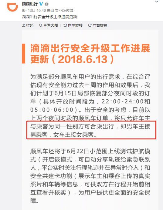 哈罗滴滴出行下载_下载滴滴出行_百度热搜滴滴出行下载