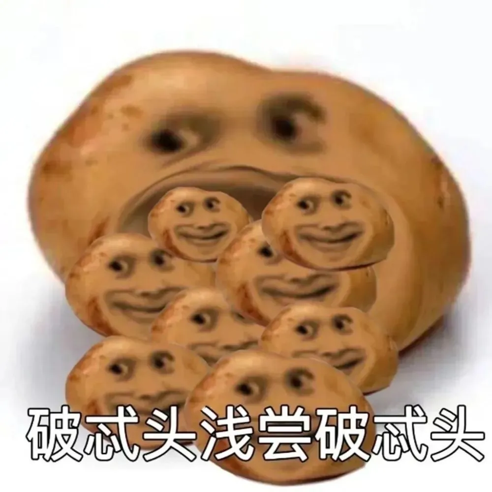 破忒头和偷妈头是什么梗_冈妈什么梗_狐狸妈走旱道什么梗