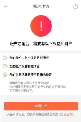 小米账号怎么注销账号_怎么注销分期乐的账号_分期乐账号注销