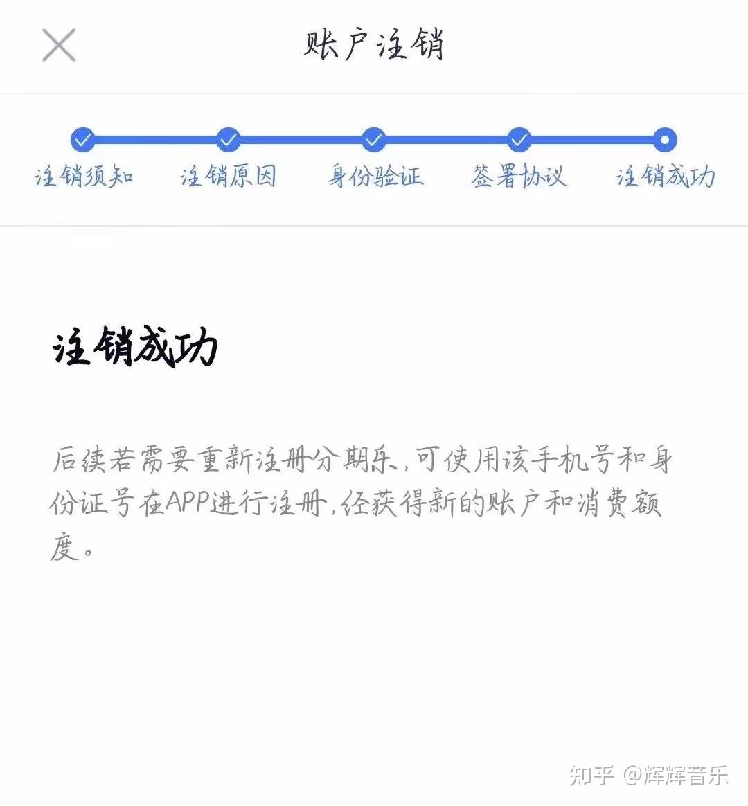 小米账号怎么注销账号_怎么注销分期乐的账号_分期乐账号注销