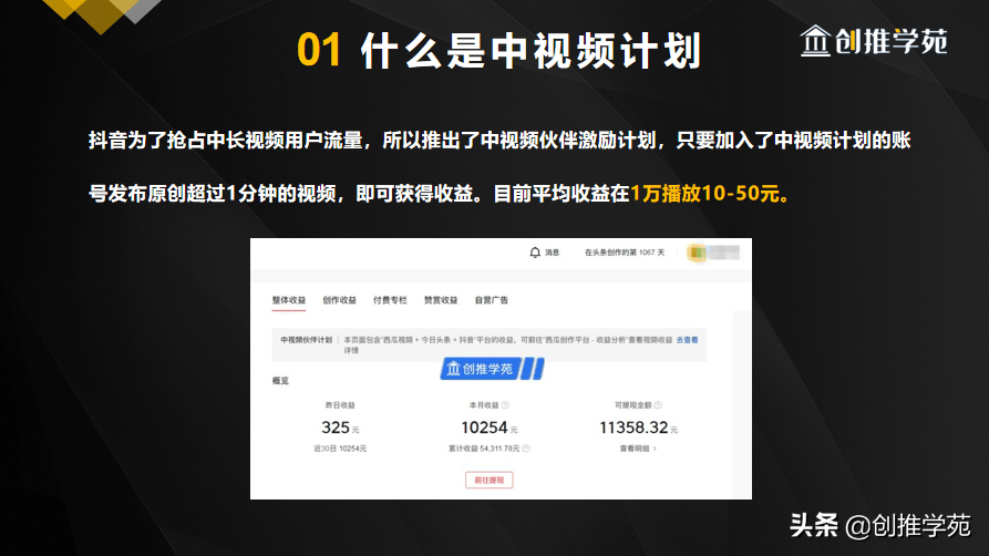 抖音短视频bgm全收录_抖音短视频教怎么抖屏_抖音中视频计划怎么开通