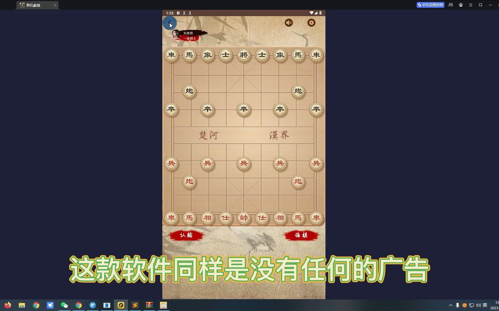 单机象棋免费版_单机象棋版下载_单机版象棋