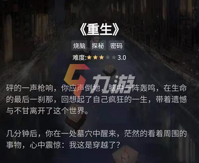 犯罪大师重生_重生犯罪大师免费阅读_重生犯罪大师傅的小说