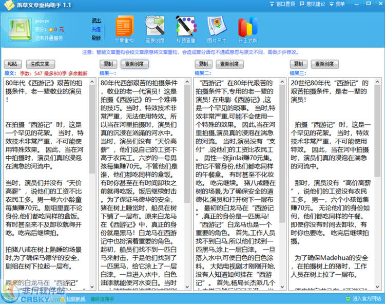 傲世堂助手_傲世堂助手2020版_傲世堂助手下载安装