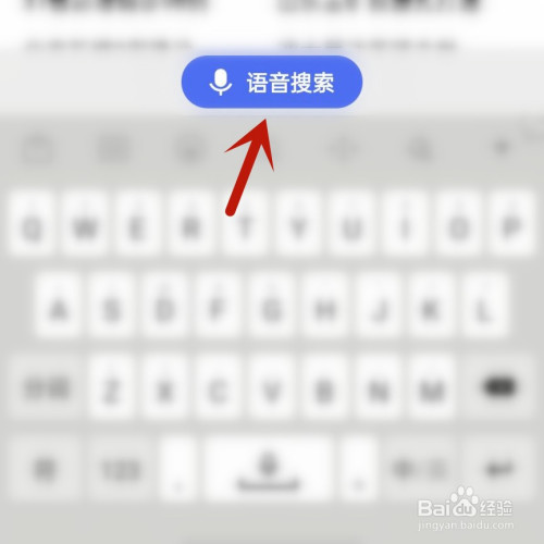 语音百度搜索怎么弄_百度语音搜索_语音百度搜索怎么设置