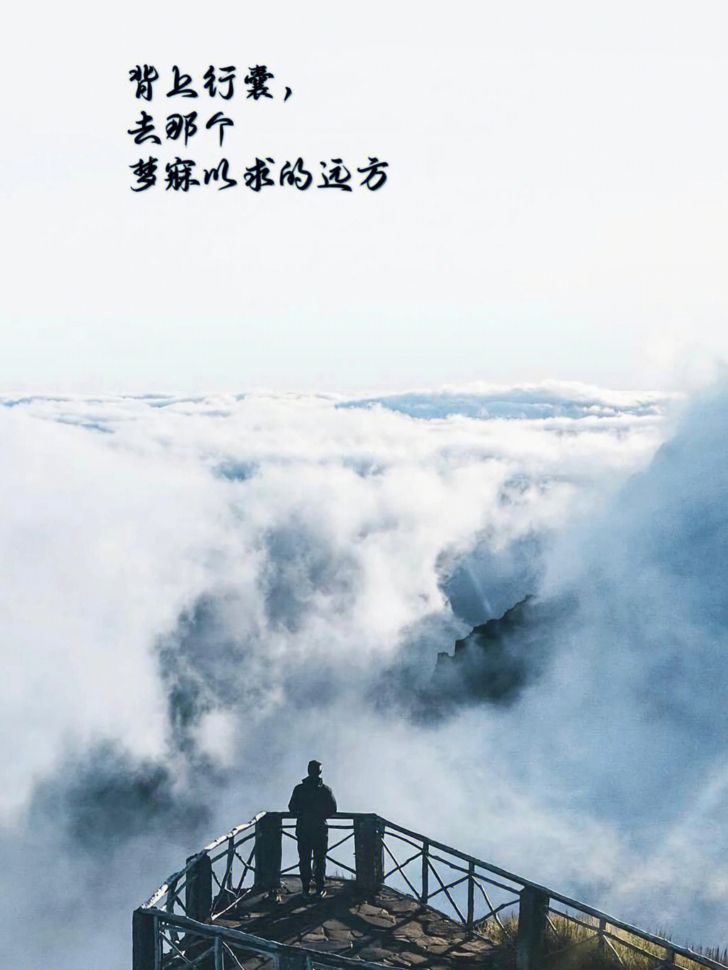 我不管