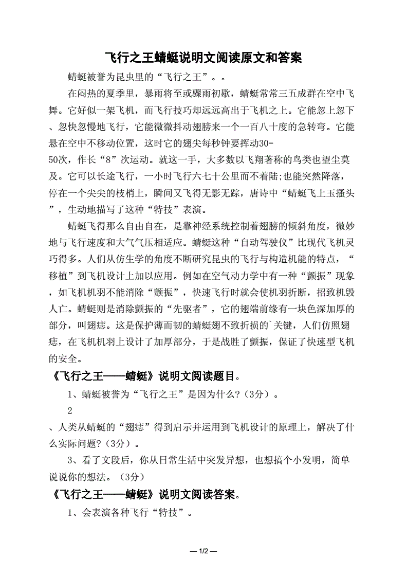 蜻蜓app下载安装_免费下载蜻蜓_我想下载蜻蜓