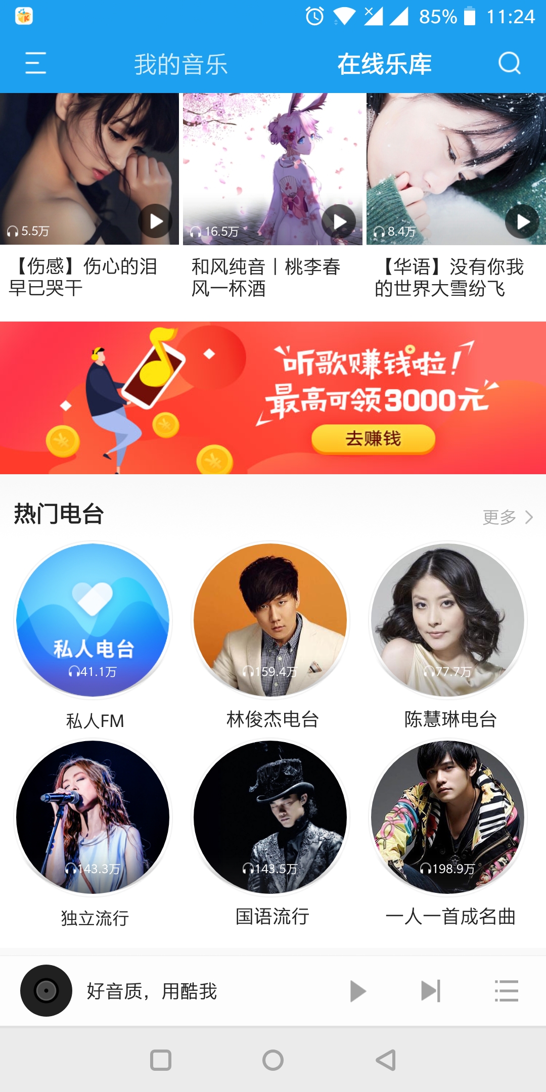 酷我聚星_酷我聚星和酷狗直播是一个吗_酷我聚星下载