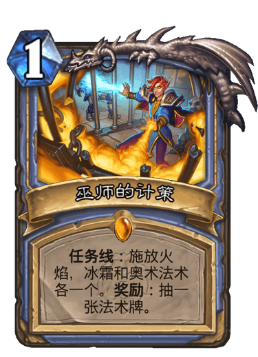 神秘女巫师：智慧与力量无尽