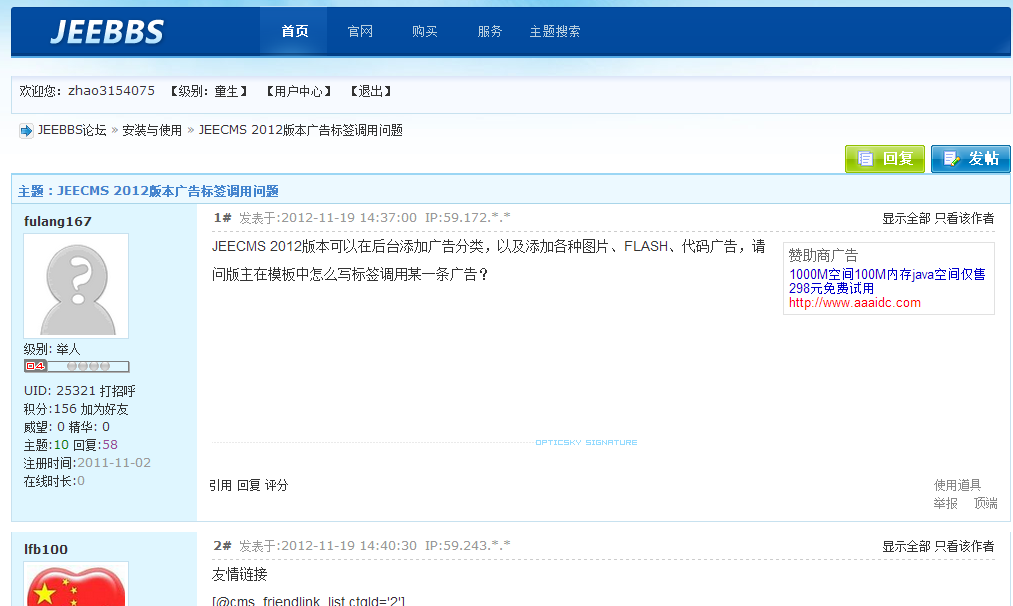 宁国论坛网：文化交流乐园