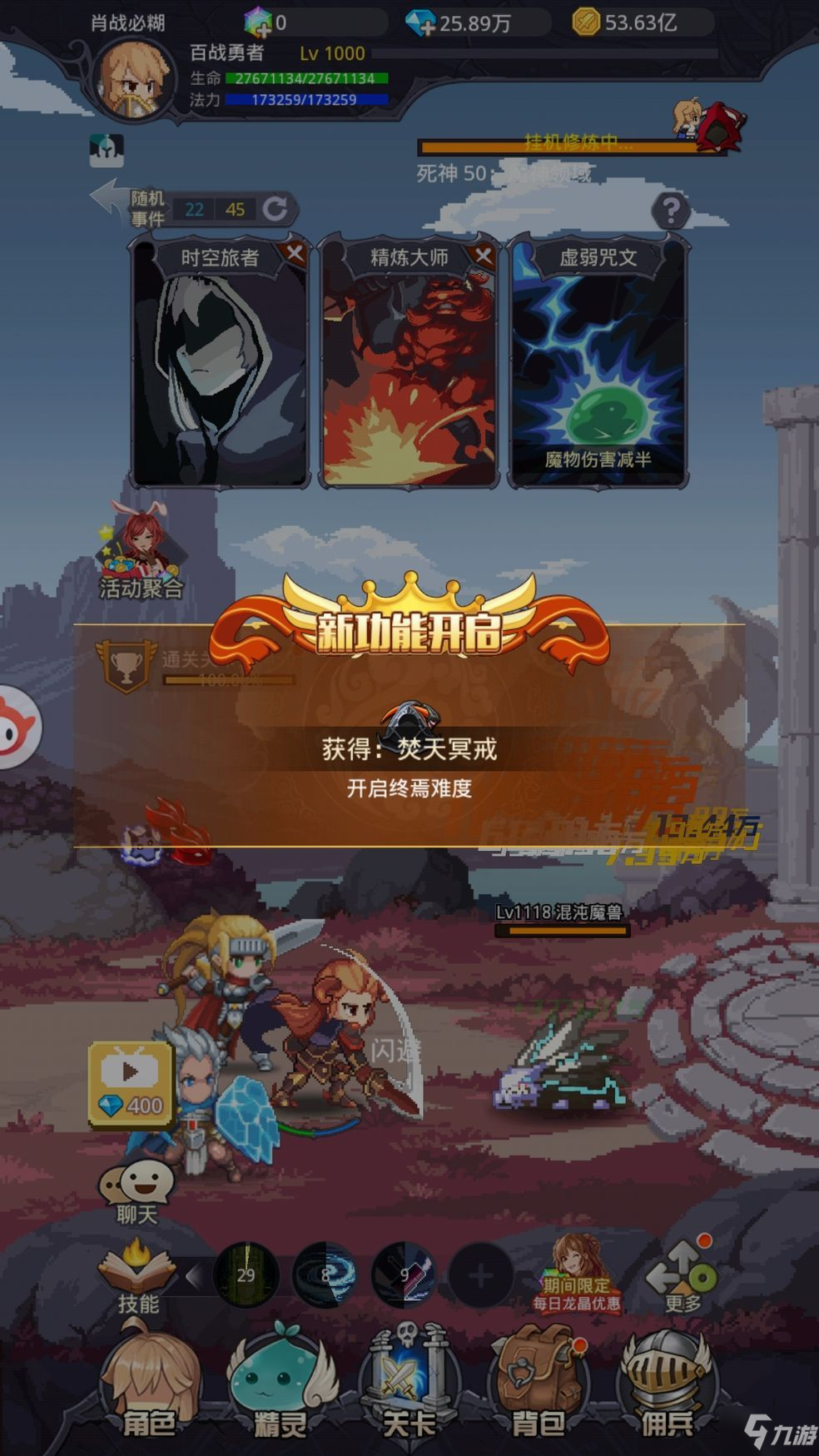 死神试炼2秘籍_死神的试炼3_死神试炼眼
