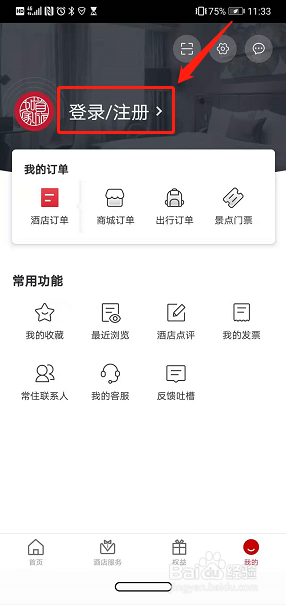 如家app_如家app怎么评价酒店_如家app叫什么名字