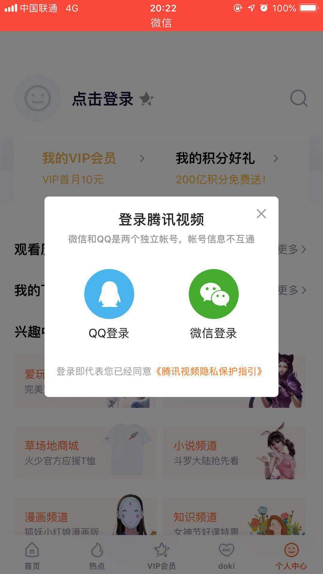 腾讯视频会员怎么共享_腾讯视频会员共享是什么意思_腾讯视频app会员共享教程