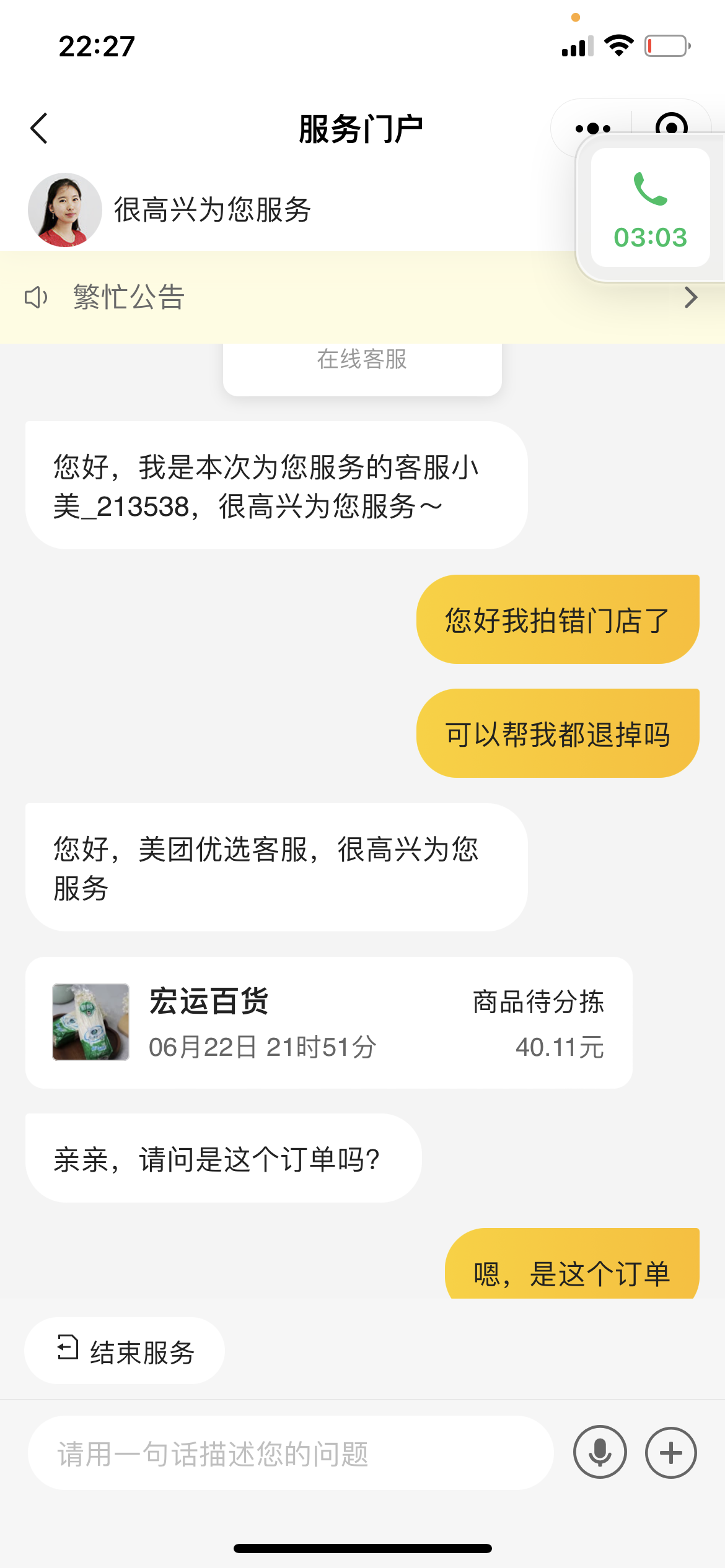 退款会员美团可以用券吗_可以退美团会员吗_美团会员可以退款吗