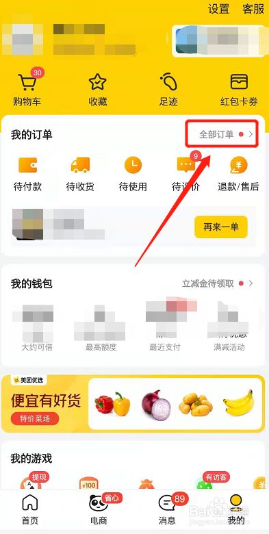 退款会员美团可以用券吗_美团会员可以退款吗_可以退美团会员吗