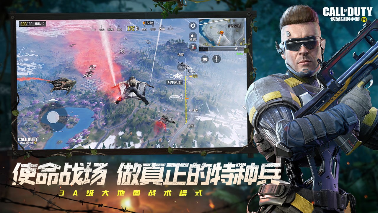 使命召唤手游下载安卓_使命的召唤手游版下载_使命手游召唤安卓下载安装