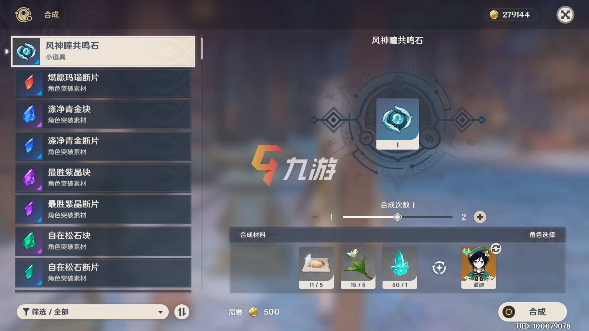 风神瞳共鸣石用了还是找不到_风神瞳共鸣石用了还是找不到_风神瞳共鸣石用了还是找不到