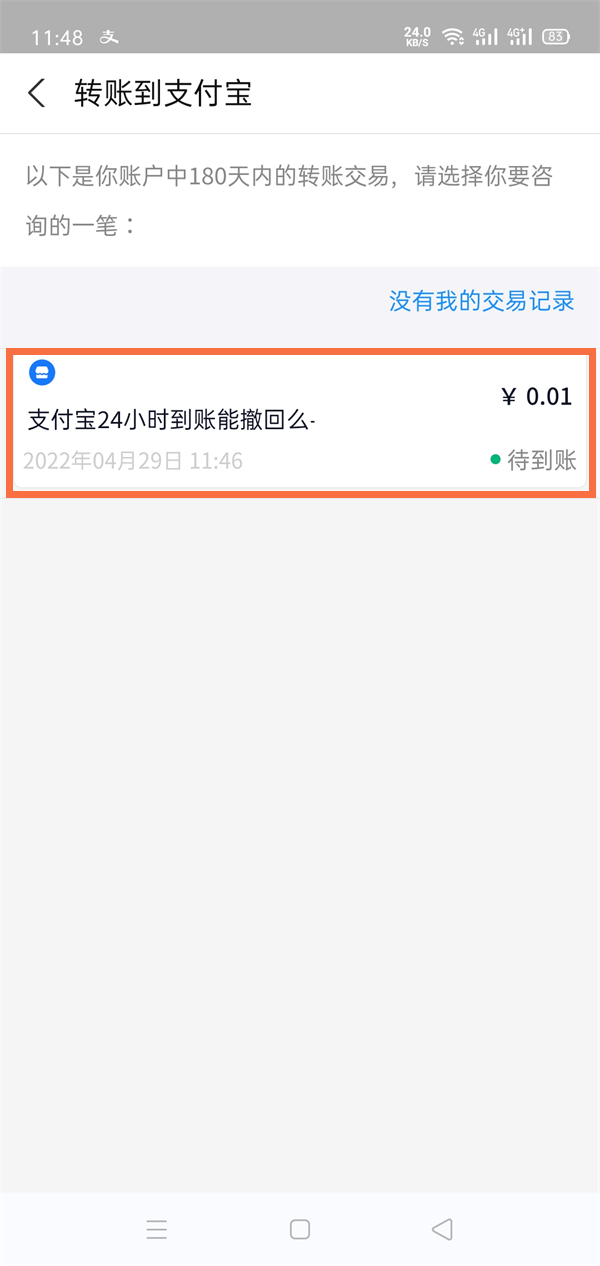 截图宝下载无水印_截图宝app下载_微商截图宝下载