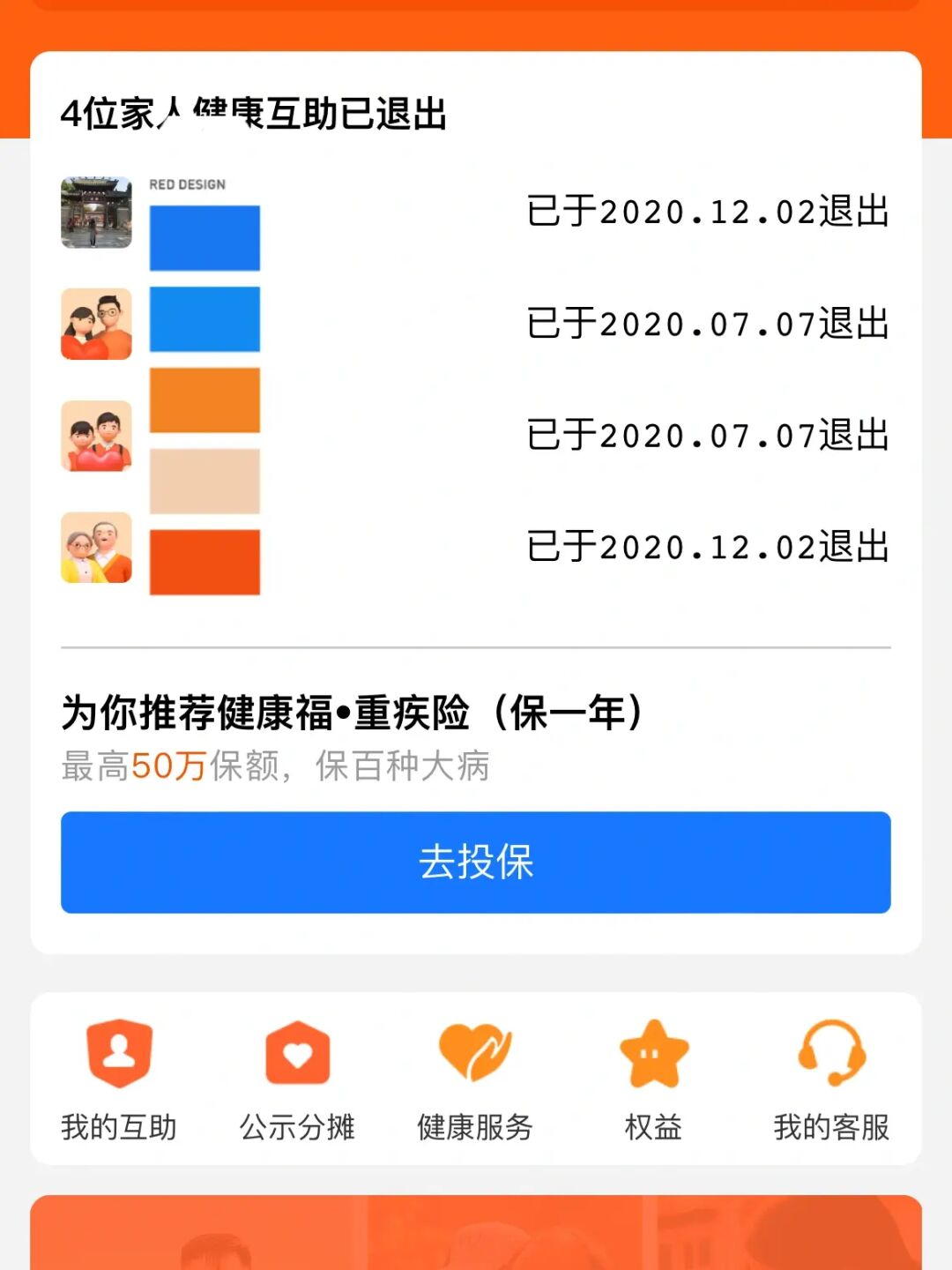 微商截图宝下载_截图宝app下载_截图宝下载无水印