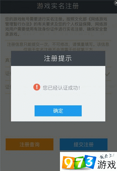 实名认证免费游戏用什么登录_免费游戏不用实名认证_免费游戏实名认证身份证