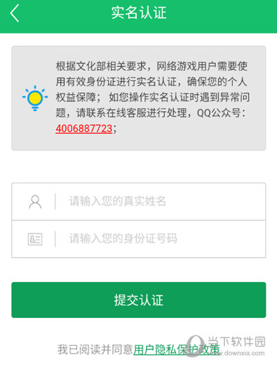 免费游戏实名认证身份证_实名认证免费游戏用什么登录_免费游戏不用实名认证