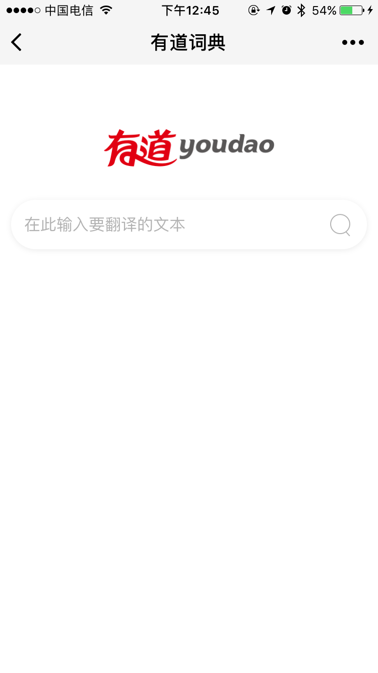 有道网易词典_网易词典有道词典在线_网易词典有道词典在线翻译