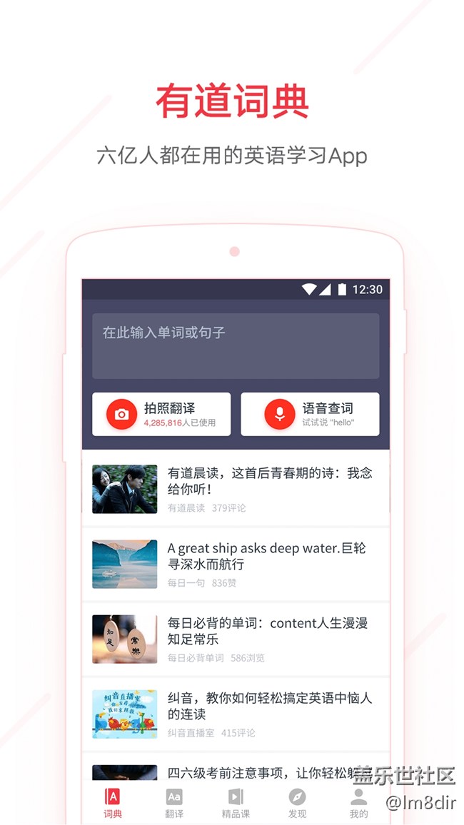有道网易词典_网易词典有道词典在线翻译_网易词典有道词典在线