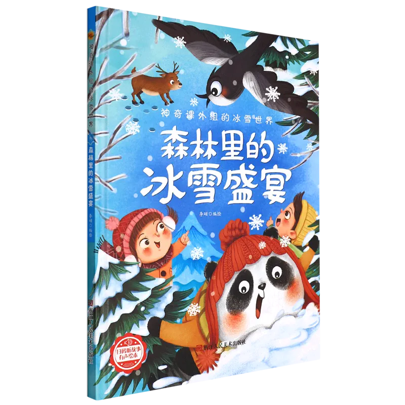 森林中文冰火版人物怎么玩_森林冰火人中文版_森林冰火人游戏原声