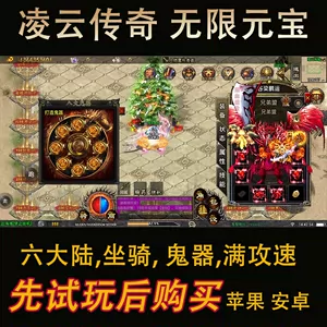 凌云传奇吧_凌云传奇攻略_凌云传奇手游