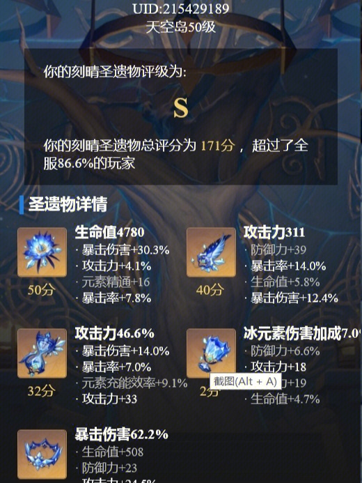 圣遗物神里绫华_原神神里绫华圣遗物武器_神里凌华武器圣遗物推荐