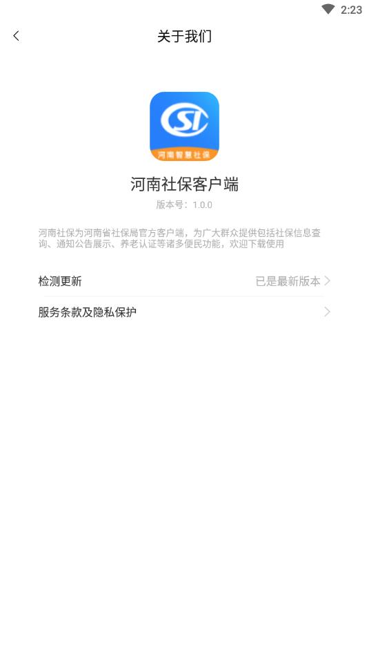 下载河南社保_怎样下载河南社保app网址_我想下载河南社保