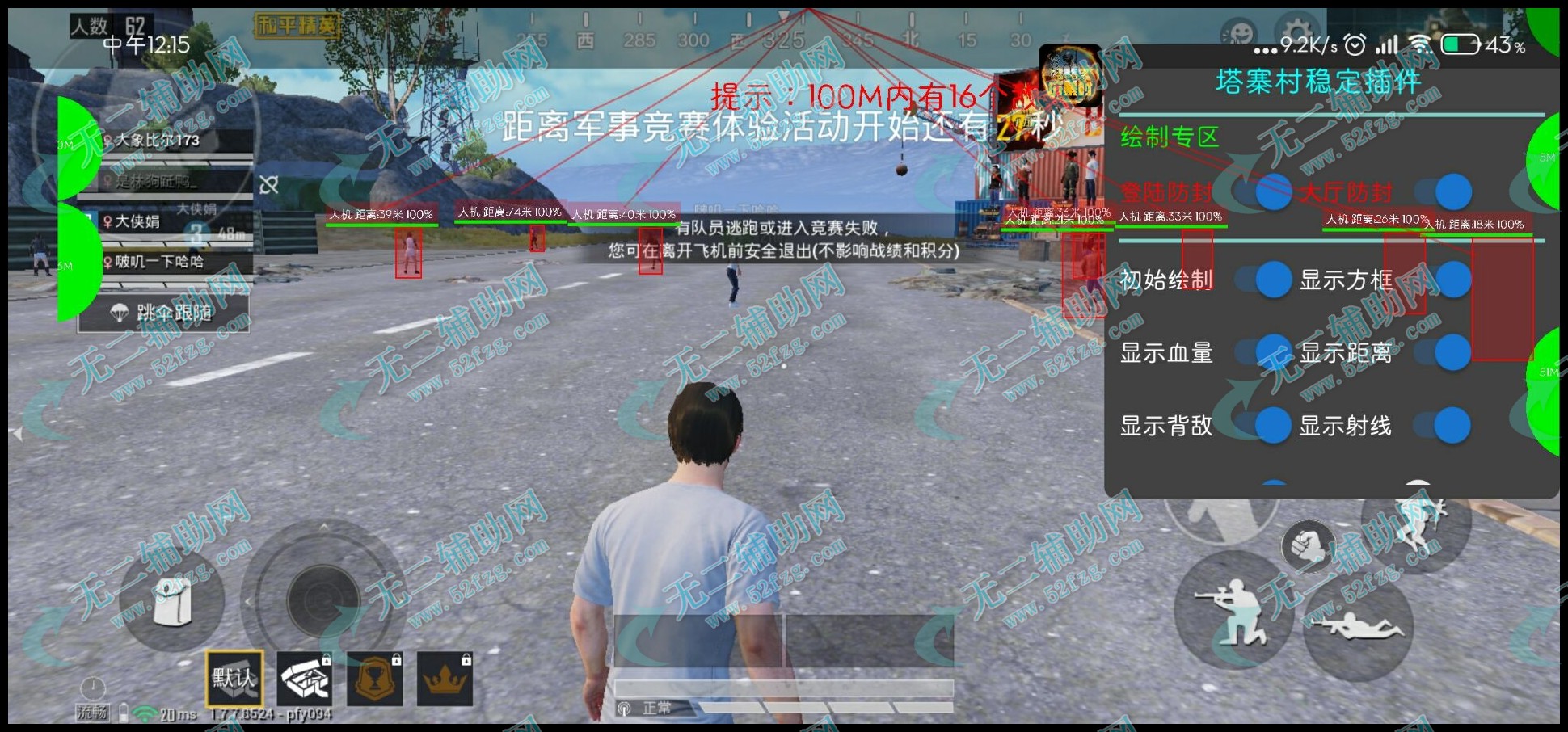 和平精英辅助器无付费版下载_付费精英和平辅助器下载版苹果_和平精英免费辅助器下载