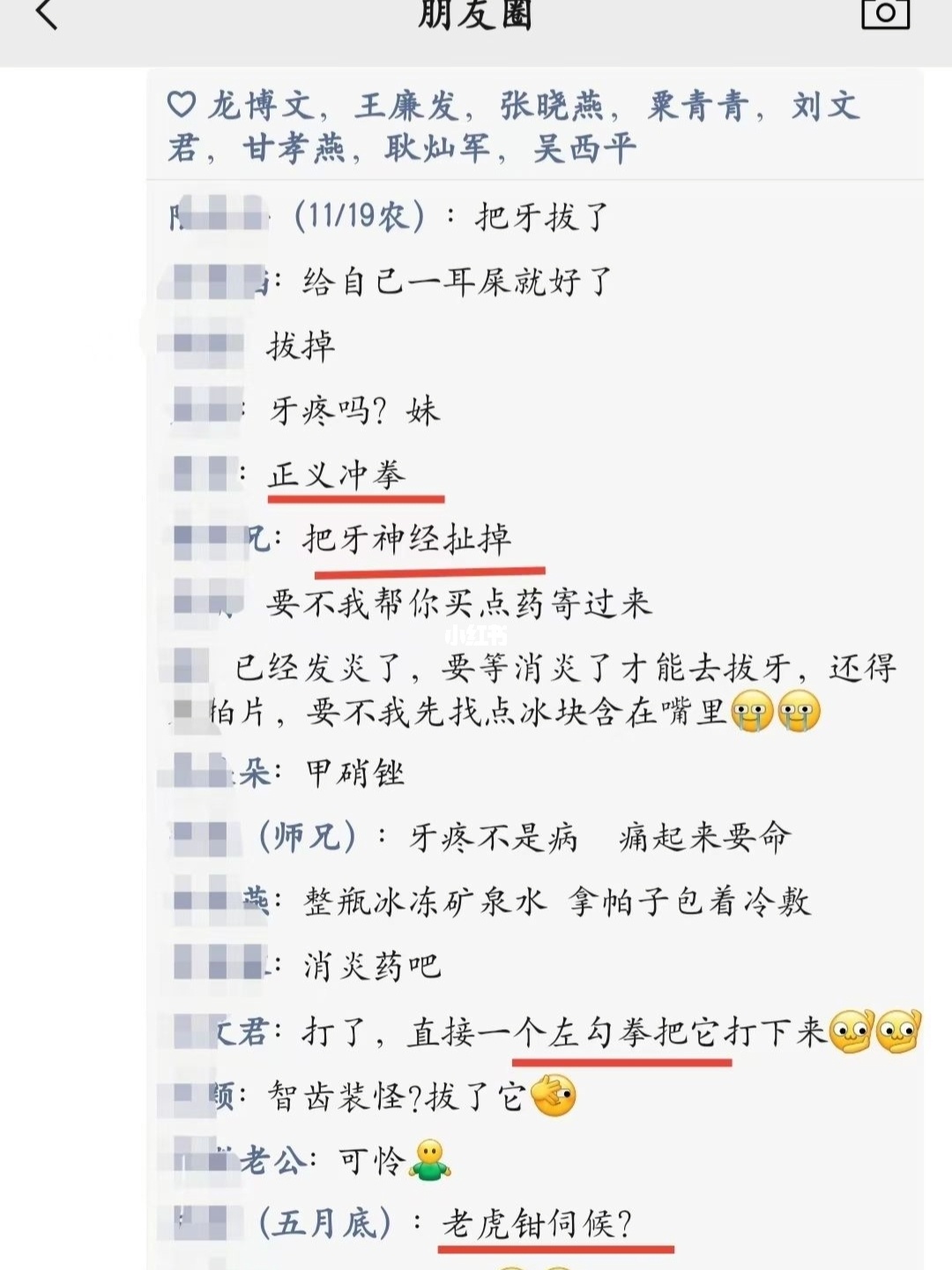 微信朋友圈提到了我是什么意思_微信圈提到我什么意思_微信朋友圈提到你是什么意思