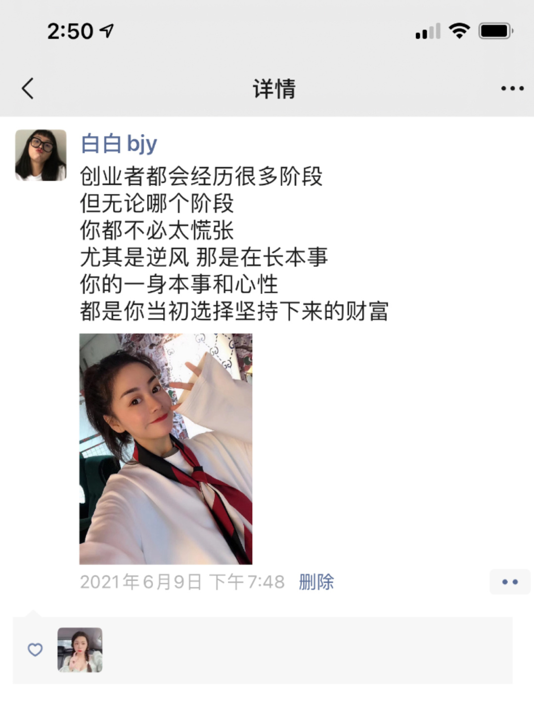 微信朋友圈提到你是什么意思_微信圈提到我什么意思_微信朋友圈提到了我是什么意思