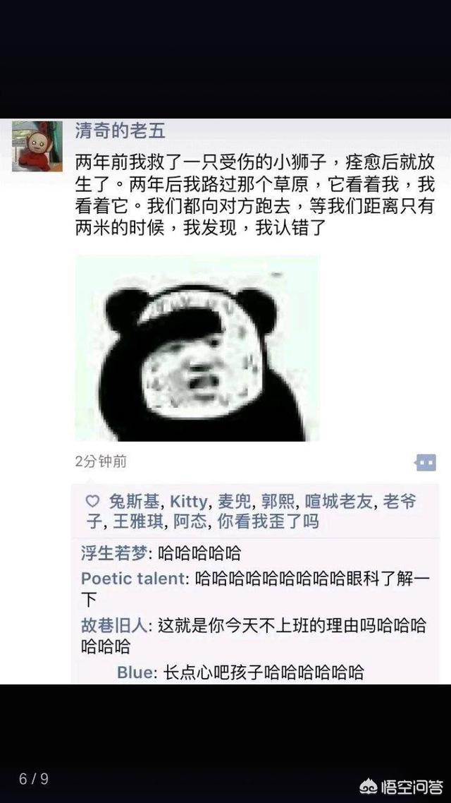 微信朋友圈提到了我是什么意思_微信朋友圈提到你是什么意思_微信圈提到我什么意思