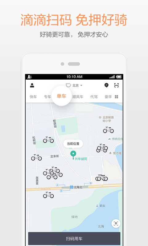 滴滴下载_出租车滴滴下载_滴滴下载什么软件