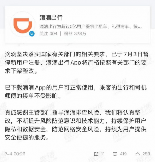 滴滴下载_滴滴下载什么软件_出租车滴滴下载