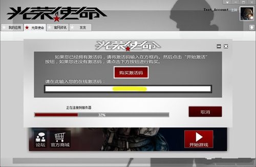 光荣使命激活码多少钱_光荣使命激活码购买_光荣使命激活码