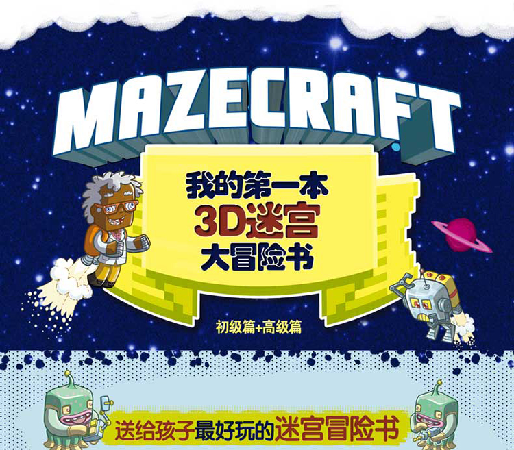 迷宫探险下载_迷宫探险下载手机版_迷宫探险