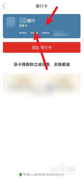 怎样取消拼多多绑定的银行卡_怎样取消拼多多绑定的银行卡_怎样取消拼多多绑定的银行卡