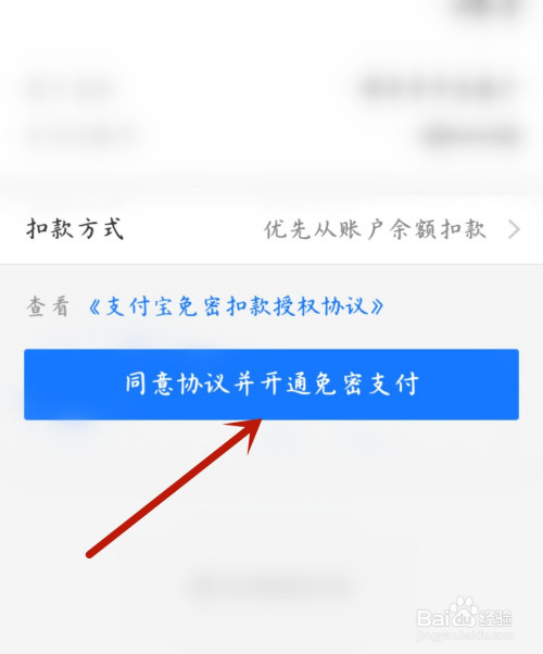 关闭拼多多免密支付_拼多多怎么关掉免密支付_如何关掉拼多多免密支付功能